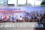 豐原區豐田國小仁愛樓老舊校舍拆除重建工程動土典禮 (7)