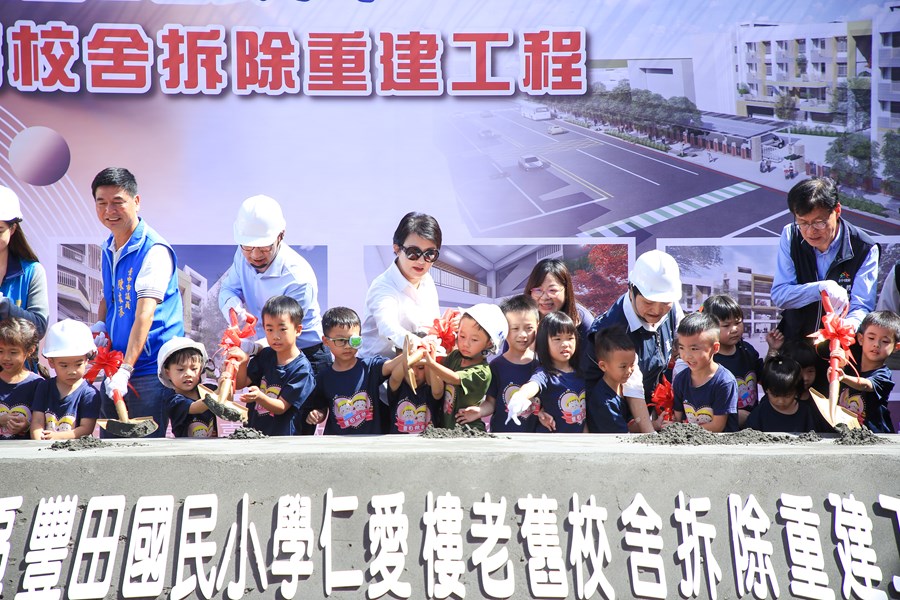 豐原區豐田國小仁愛樓老舊校舍拆除重建工程動土典禮 (25)