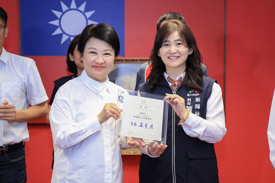 市長表揚113年度廉潔楷模