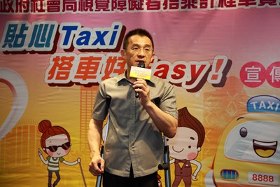 「貼心Taxi 搭車好Easy!」－臺中市推動視覺障礙者搭乘計程車費用補助記者會