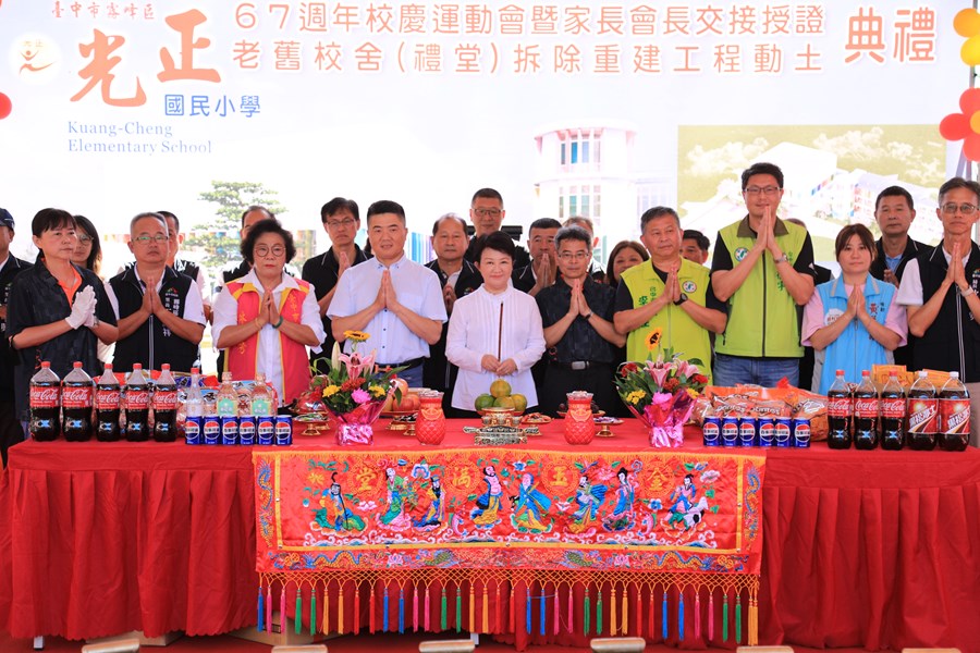 霧峰區光正國小67週年校慶運動會暨老舊校舍(禮堂)拆除重建工程動土典禮--TSAI (26)