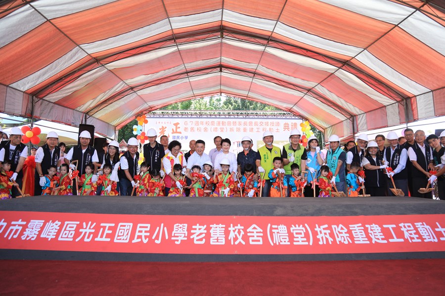 霧峰區光正國小67週年校慶運動會暨老舊校舍(禮堂)拆除重建工程動土典禮--TSAI (35)