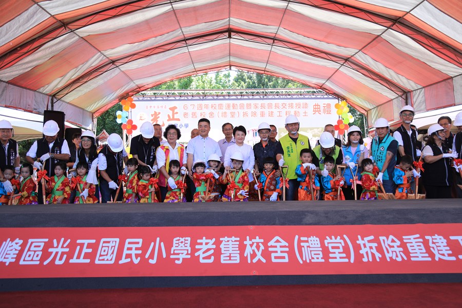 霧峰區光正國小67週年校慶運動會暨老舊校舍(禮堂)拆除重建工程動土典禮--TSAI (37)