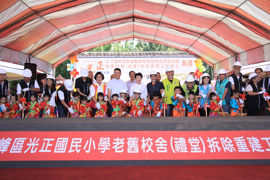 霧峰區光正國小67週年校慶運動會暨老舊校舍(禮堂)拆除重建工程動土典禮--TSAI (38)