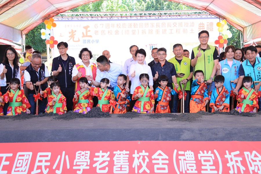 霧峰區光正國小67週年校慶運動會暨老舊校舍(禮堂)拆除重建工程動土典禮--TSAI (52)
