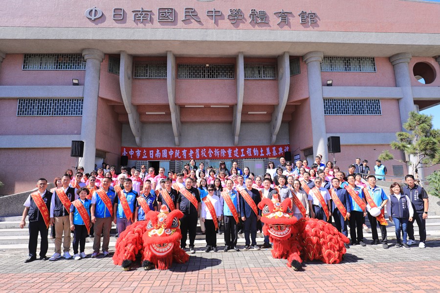 大甲區日南國中56週年校慶運動會暨老舊校舍拆除重建工程動土典禮--TSAI (68)