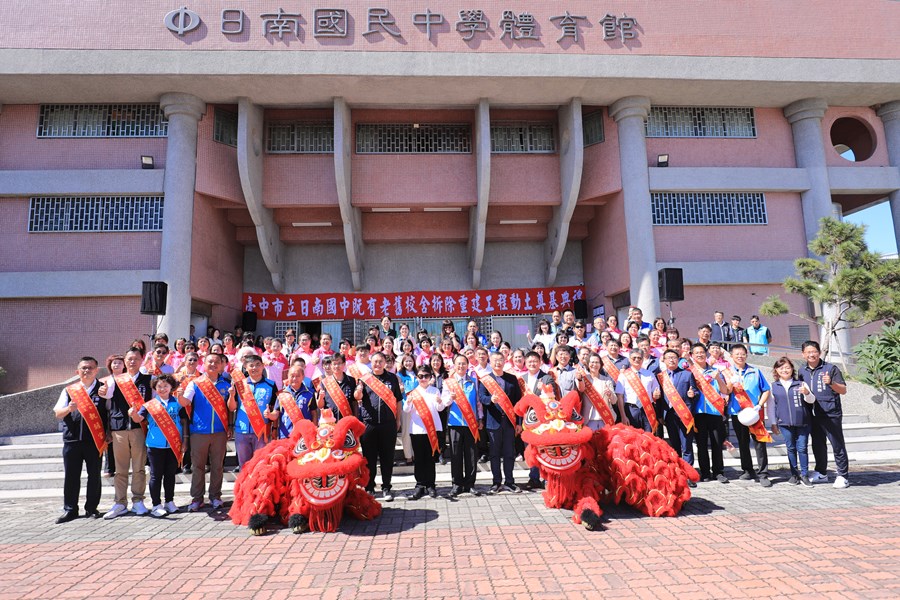 大甲區日南國中56週年校慶運動會暨老舊校舍拆除重建工程動土典禮--TSAI (71)