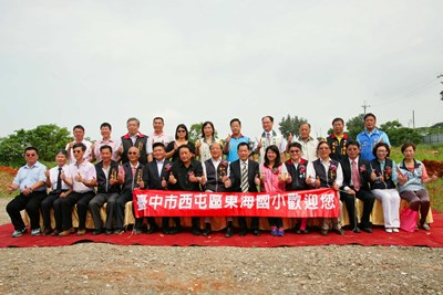 「西屯區東海國小工程」動土典禮