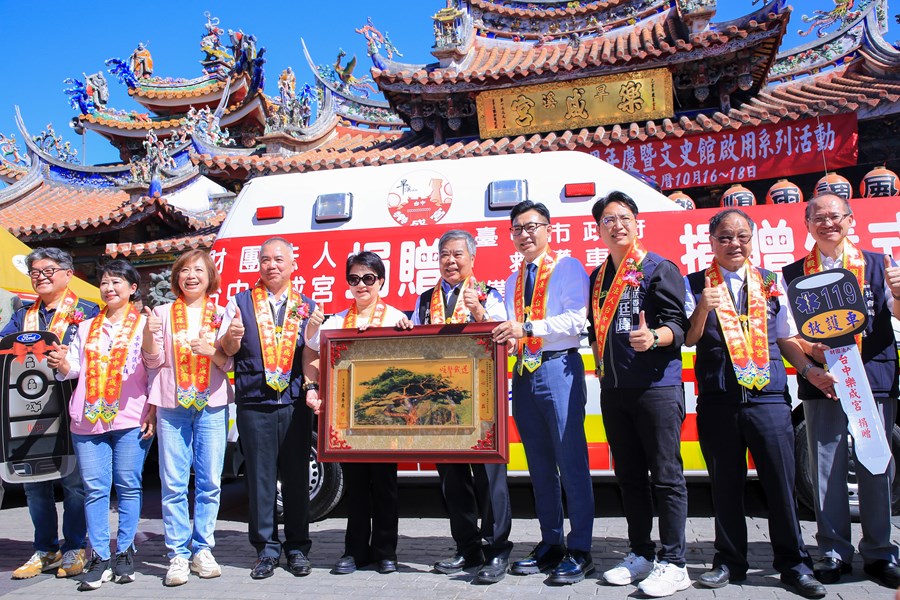 財團法人台中樂成宮正殿重建100週年慶暨文史館落成啟用儀式暨捐贈救護車、警備車、復康巴士儀式