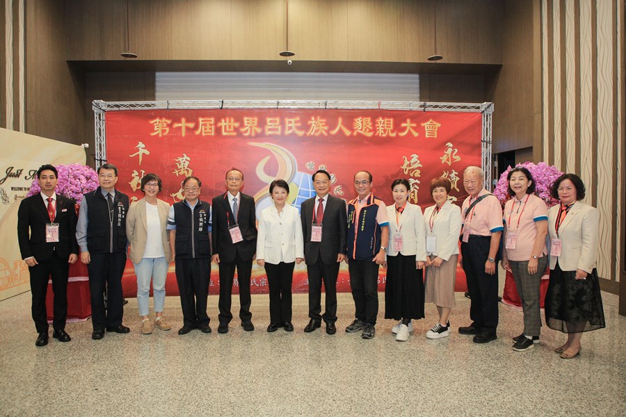第十屆世界呂氏族人懇親大會(河東之夜)