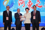 第十屆世界呂氏族人懇親大會(河東之夜)