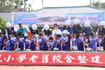 清水區清水國小128週年校慶運動會暨老舊校舍整建工程動土典禮--TSAI (1)