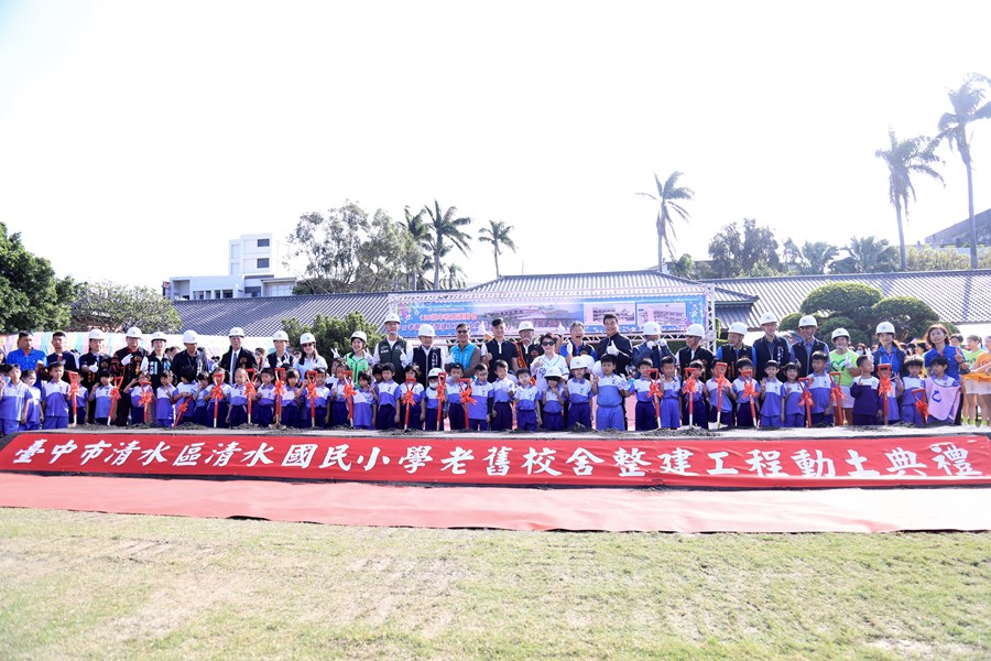 清水區清水國小128週年校慶運動會暨老舊校舍整建工程動土典禮--TSAI (20)