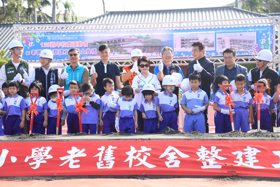 清水區清水國小128週年校慶運動會暨老舊校舍整建工程動土典禮--TSAI (22)