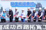 烏日區成功西路(中75-1)道路拓寬工程開工祈福典禮