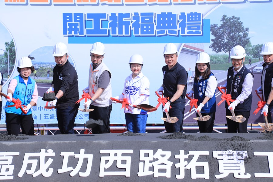 烏日區成功西路(中75-1)道路拓寬工程開工祈福典禮