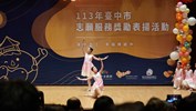 開場表演