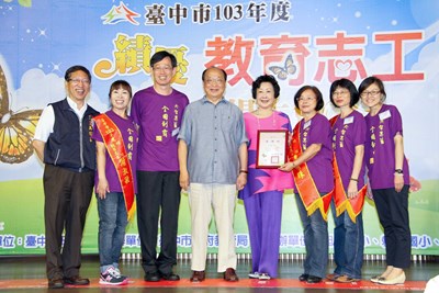 103年度績優教育志工表揚活動
