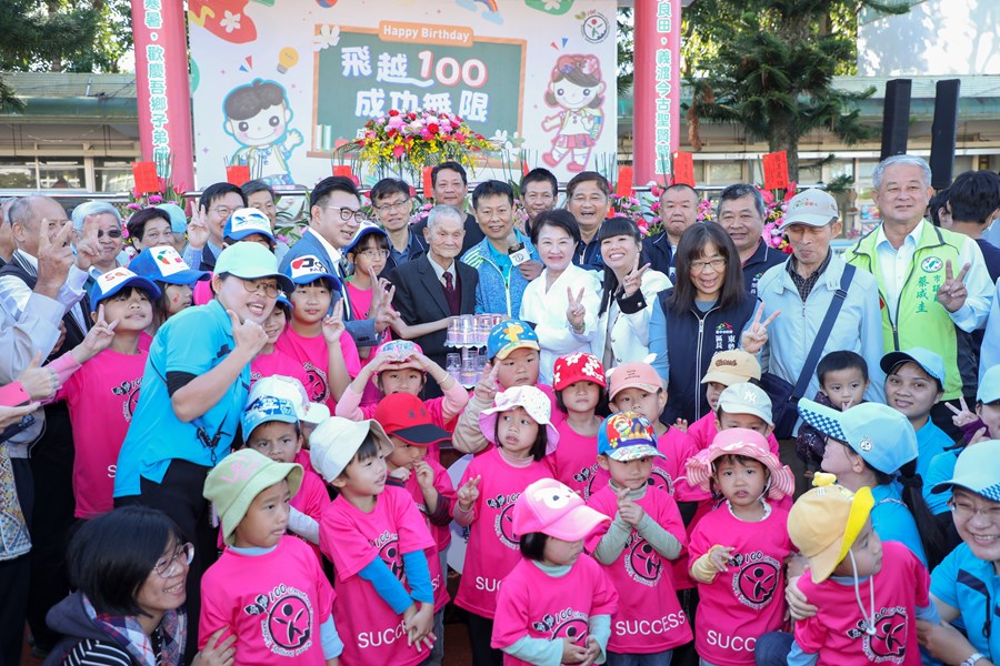 東勢區成功國小100周年校慶大會