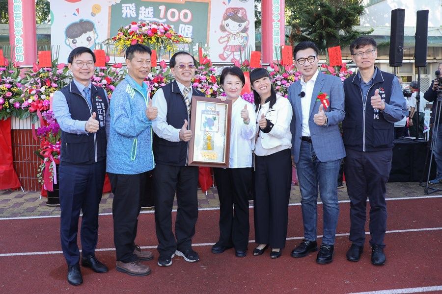 東勢區成功國小100周年校慶大會
