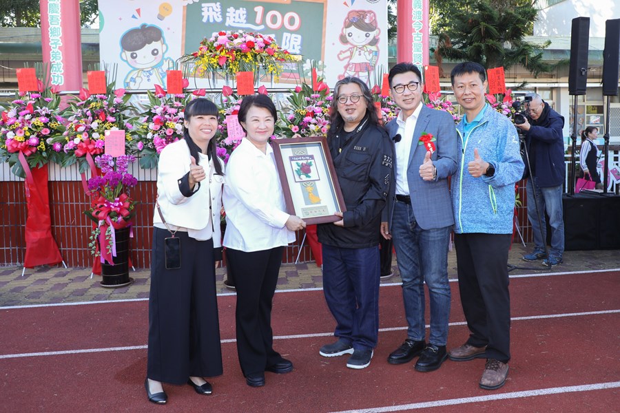 東勢區成功國小100周年校慶大會