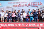 北屯區新興國小113學年度校慶運動會暨文化樓老舊校舍整建工程動土典禮