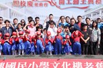 北屯區新興國小113學年度校慶運動會暨文化樓老舊校舍整建工程動土典禮