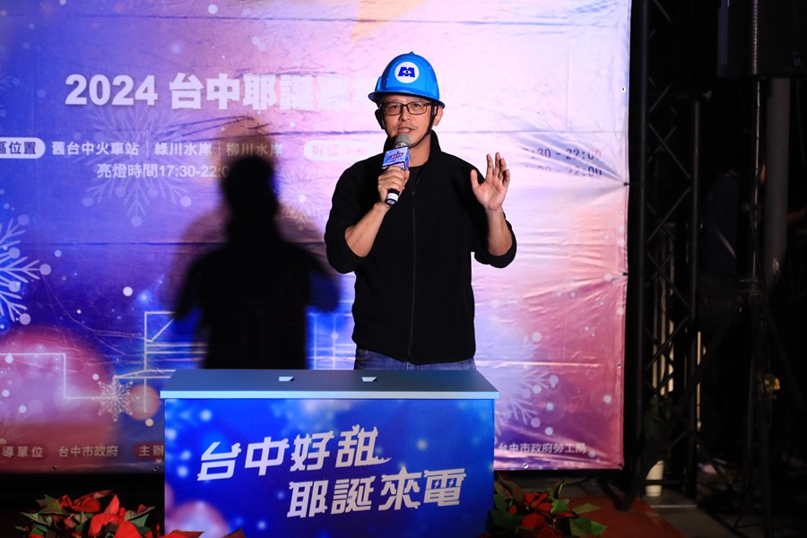 2024台中耶誕嘉年華「台中好甜 耶誕來電」試點燈記者會--TSAI (18)