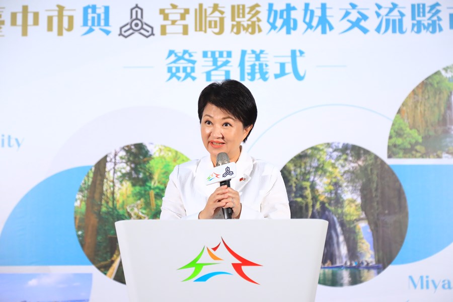台中市與日本宮崎縣締結姊妹交流縣市記者會--TSAI (2)