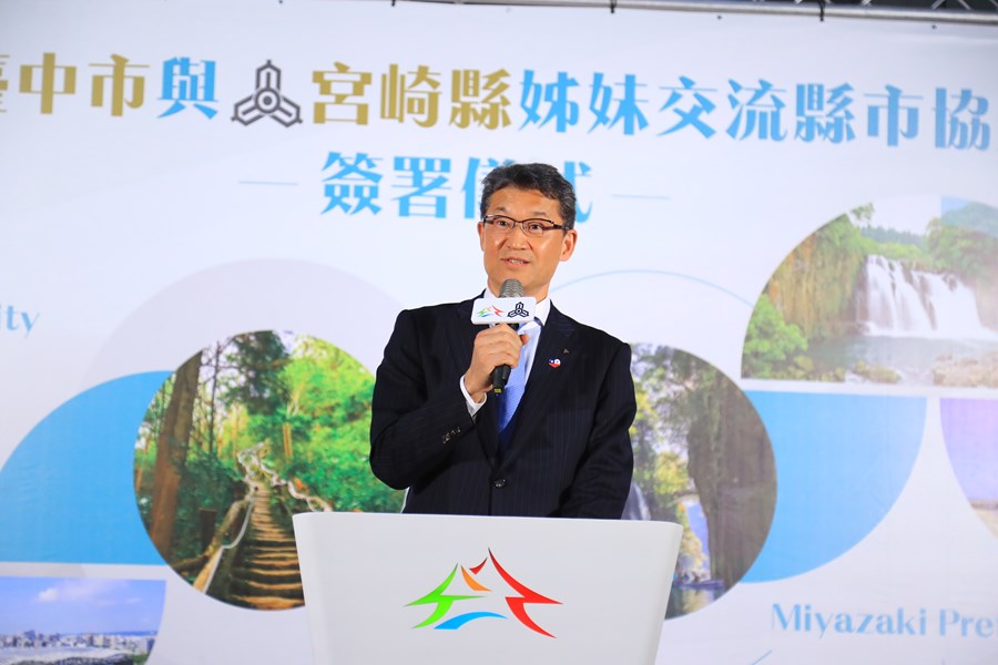 日本宮崎縣河野俊嗣 知事致詞