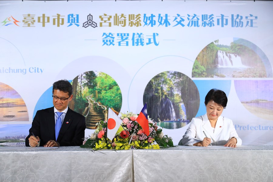 台中市與日本宮崎縣締結姊妹交流縣市記者會--TSAI (7)
