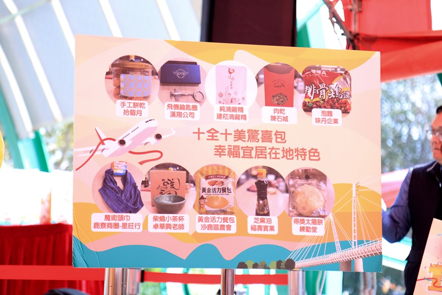 沙鹿區「沙鹿起飛 十全十美好幸福」慶祝活動--TSAI (12)