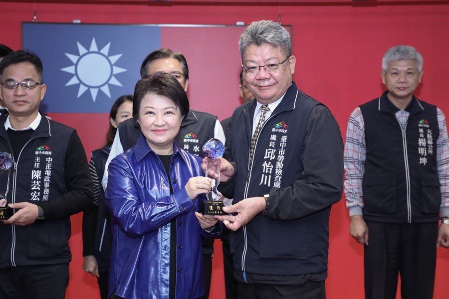 市長表揚榮獲113年廉能透明獎得獎單位