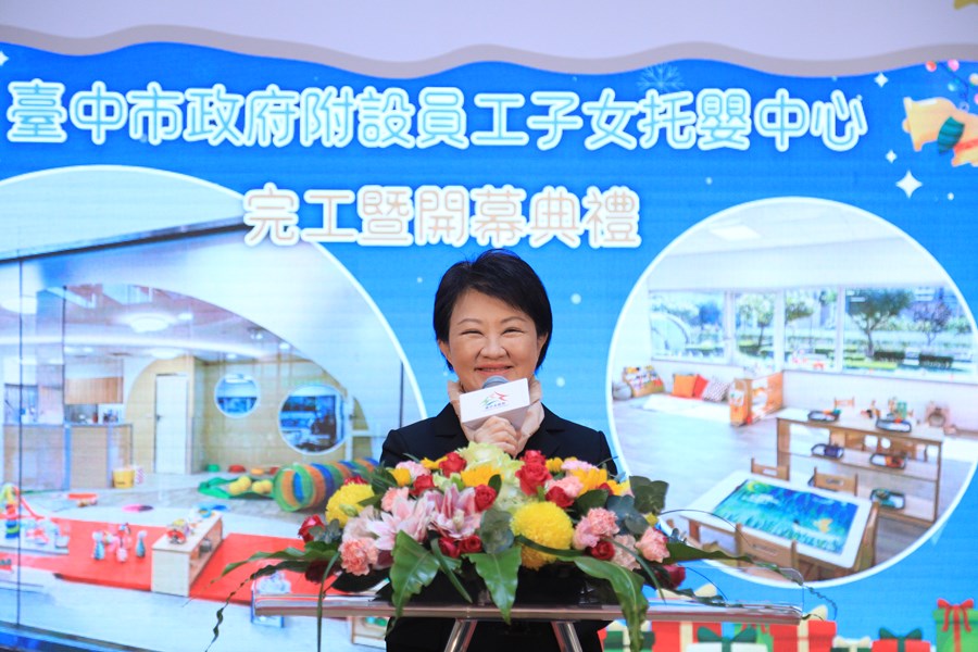 台中市政府附設員工子女托嬰中心完工暨開幕典禮--TSAI (16)