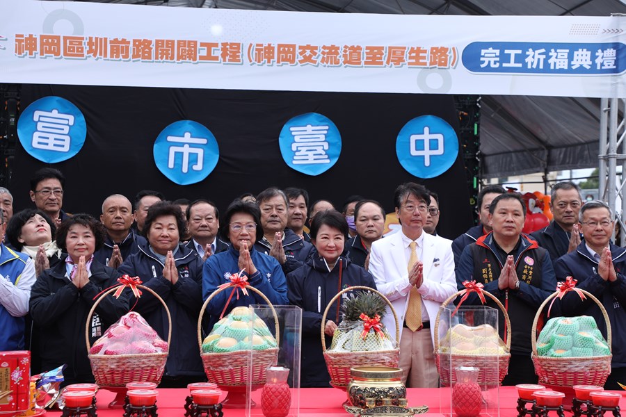 神岡區圳前路開闢工程(神岡交流道至厚生路)完工祈福典禮