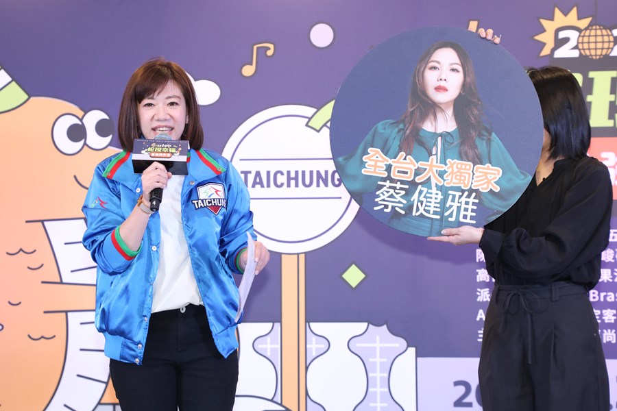 2025台中市跨年晚會記者會
