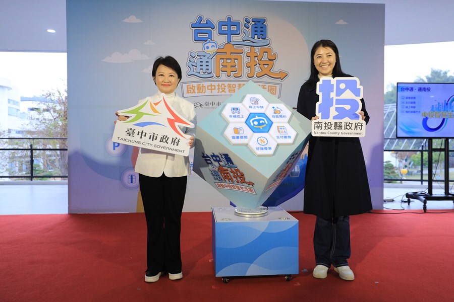 「2024台中通 · 通南投」啟動中投智慧生活圈活動記者會--TSAI (1)