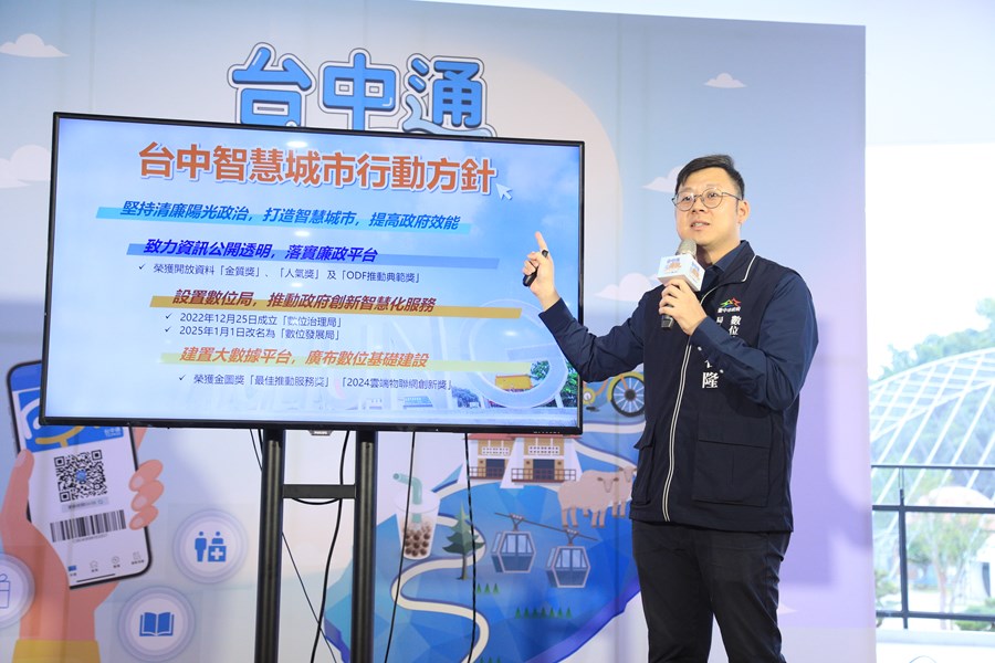 「2024台中通 · 通南投」啟動中投智慧生活圈活動記者會--TSAI (5)