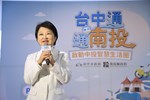 「2024台中通 · 通南投」啟動中投智慧生活圈活動記者會--TSAI (9)