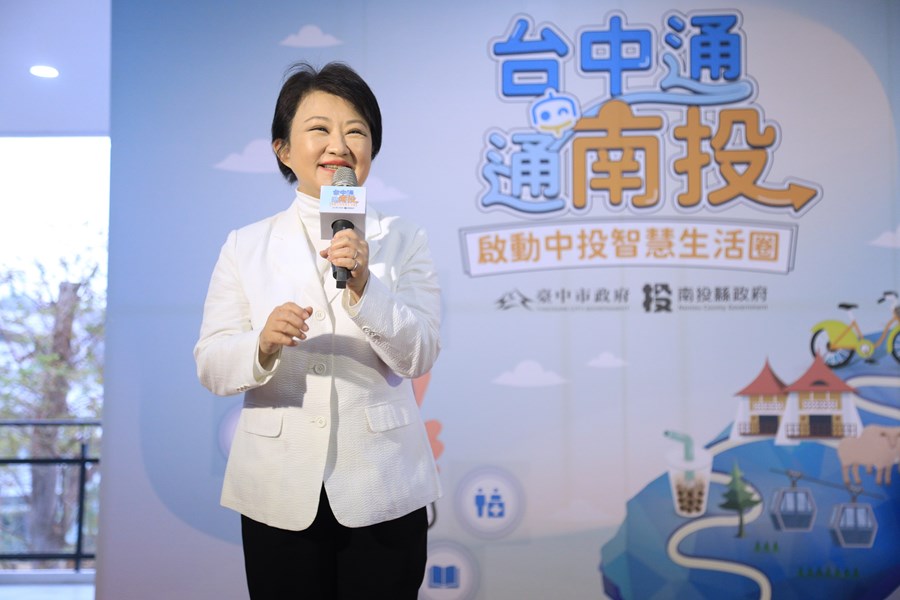 「2024台中通 · 通南投」啟動中投智慧生活圈活動記者會--TSAI (10)