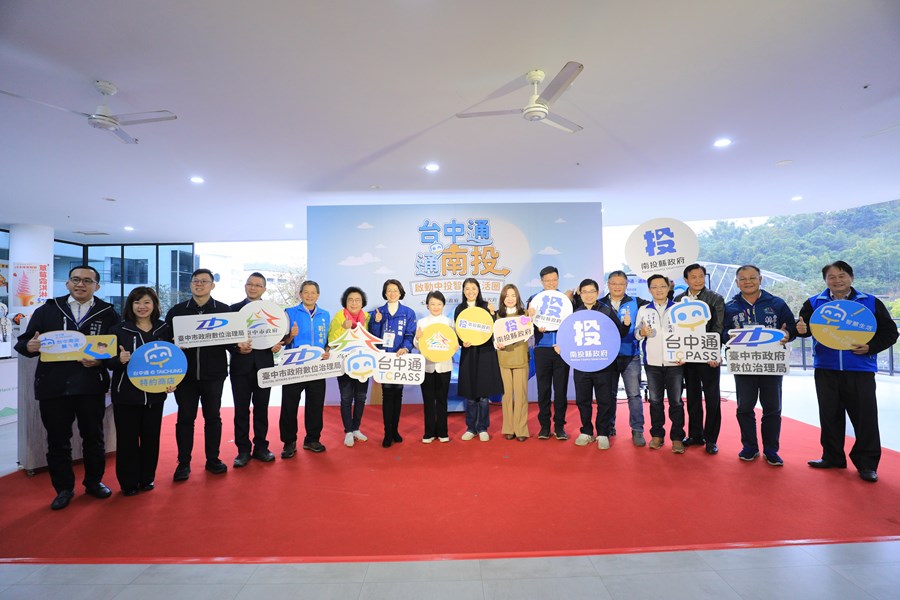 「2024台中通 · 通南投」啟動中投智慧生活圈活動記者會--TSAI (11)