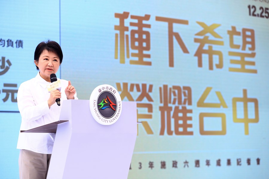 「種下希望  榮耀台中」113年度施政六週年成果記者會--TSAI (1)
