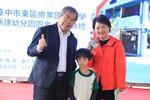 東區樂業國小新建幼兒園園舍工程落成典禮--TSAI (28)