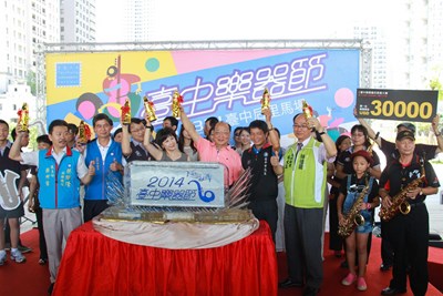 「2014臺中樂器節」宣傳記者會