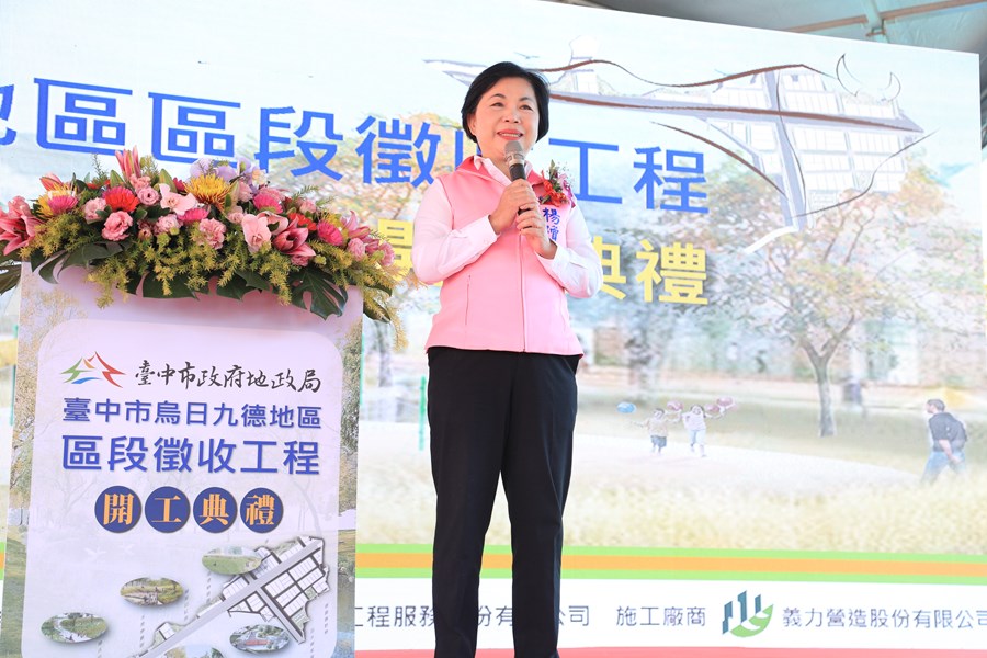 台中市烏日九德地區區段徵收工程開工典禮--TSAI (8)
