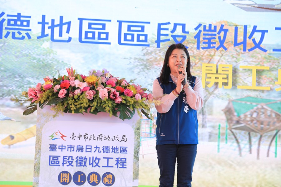 台中市烏日九德地區區段徵收工程開工典禮--TSAI (9)