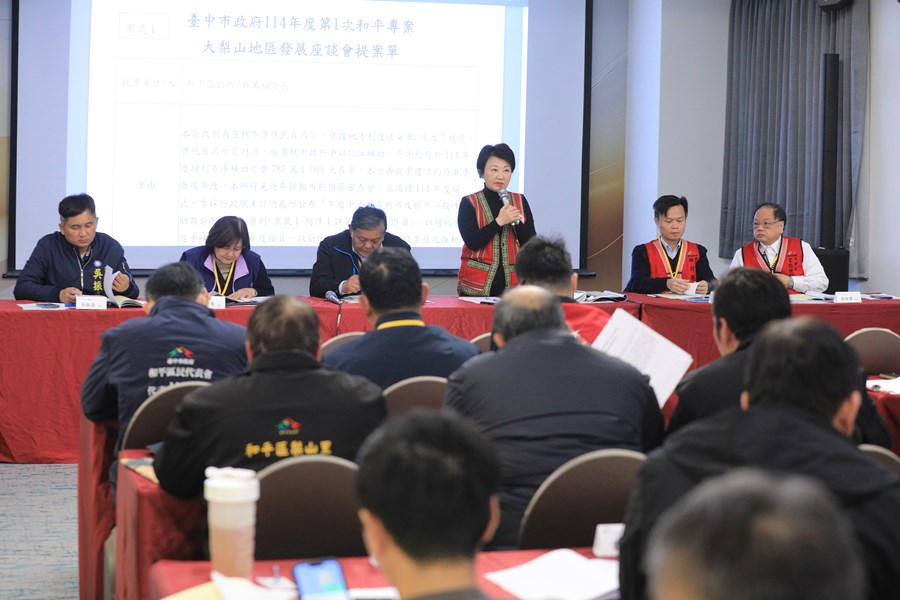 大梨山地區發展座談會--TSAI (6)