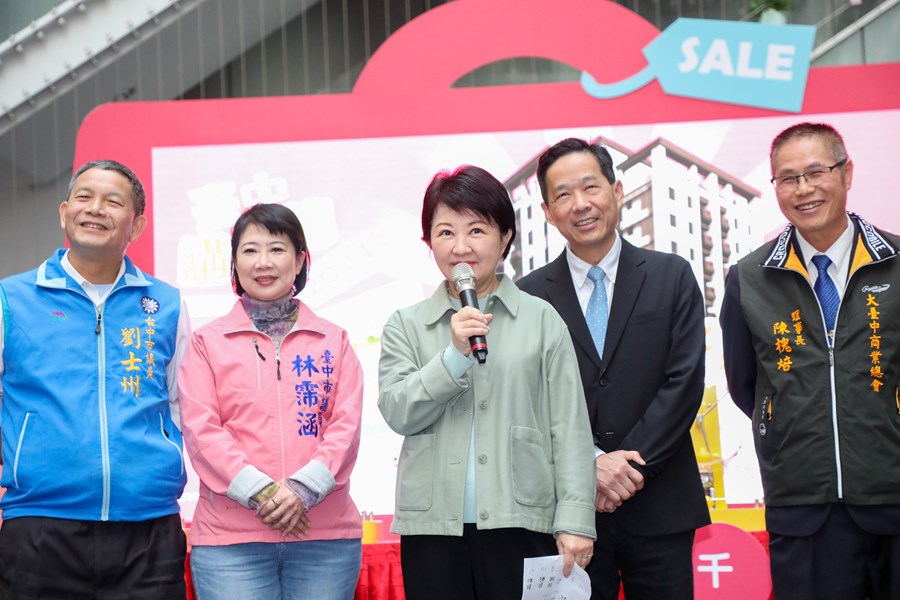 2024台中購物節壓軸抽好宅記者會