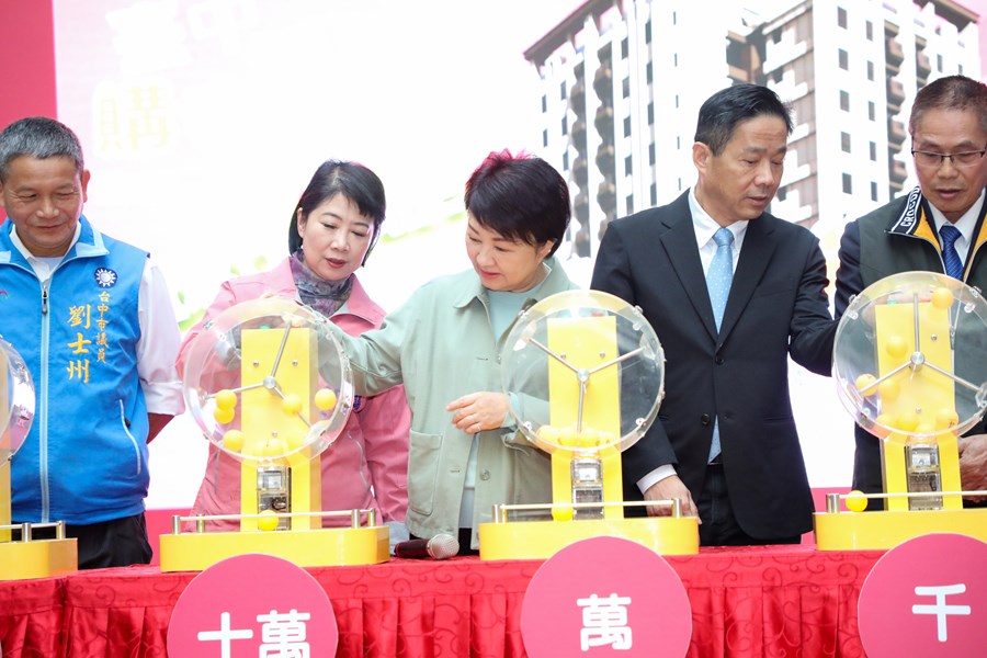 2024台中購物節壓軸抽好宅記者會