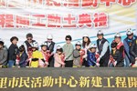 太平區頭汴、聖和里市民活動中心新建工程開工動土典禮